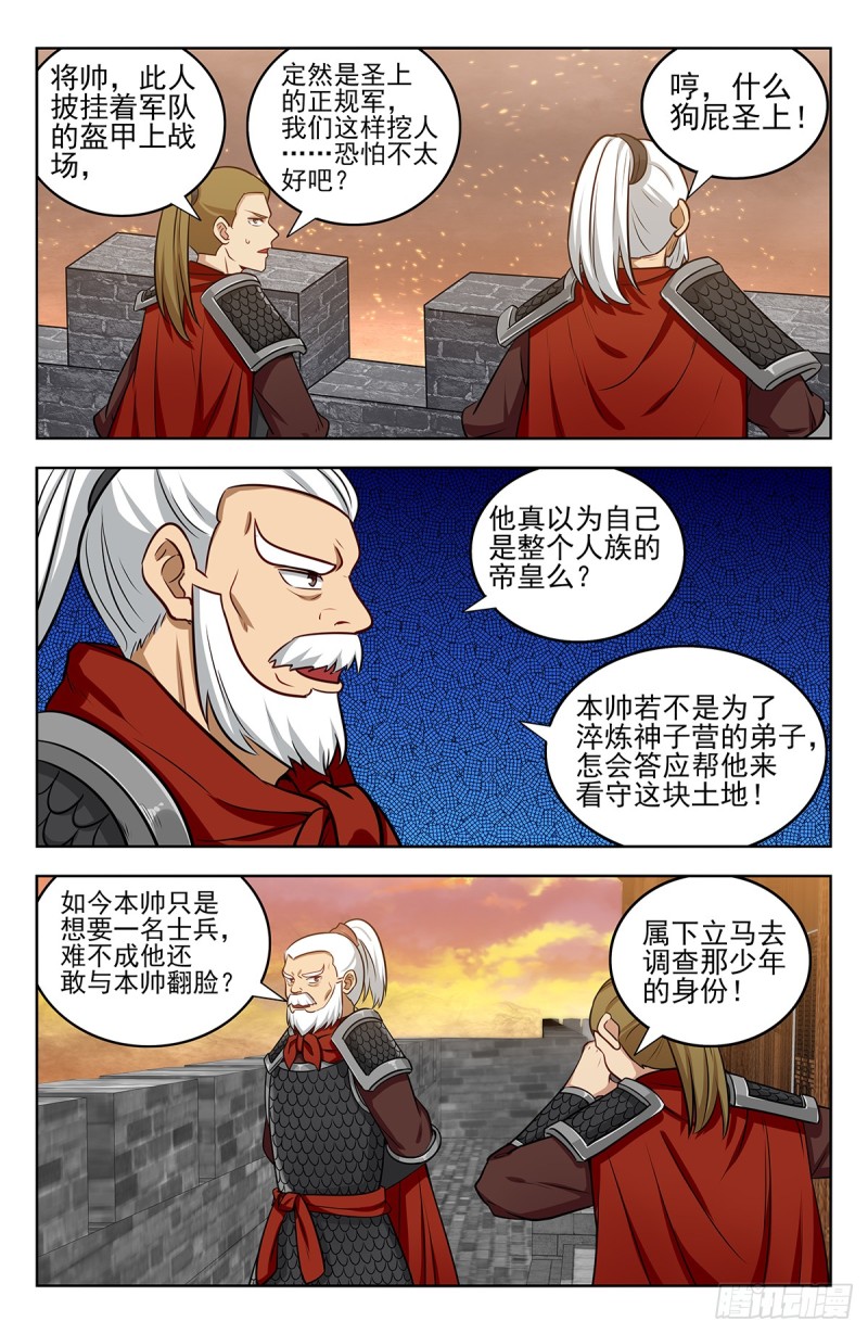 257神子营4