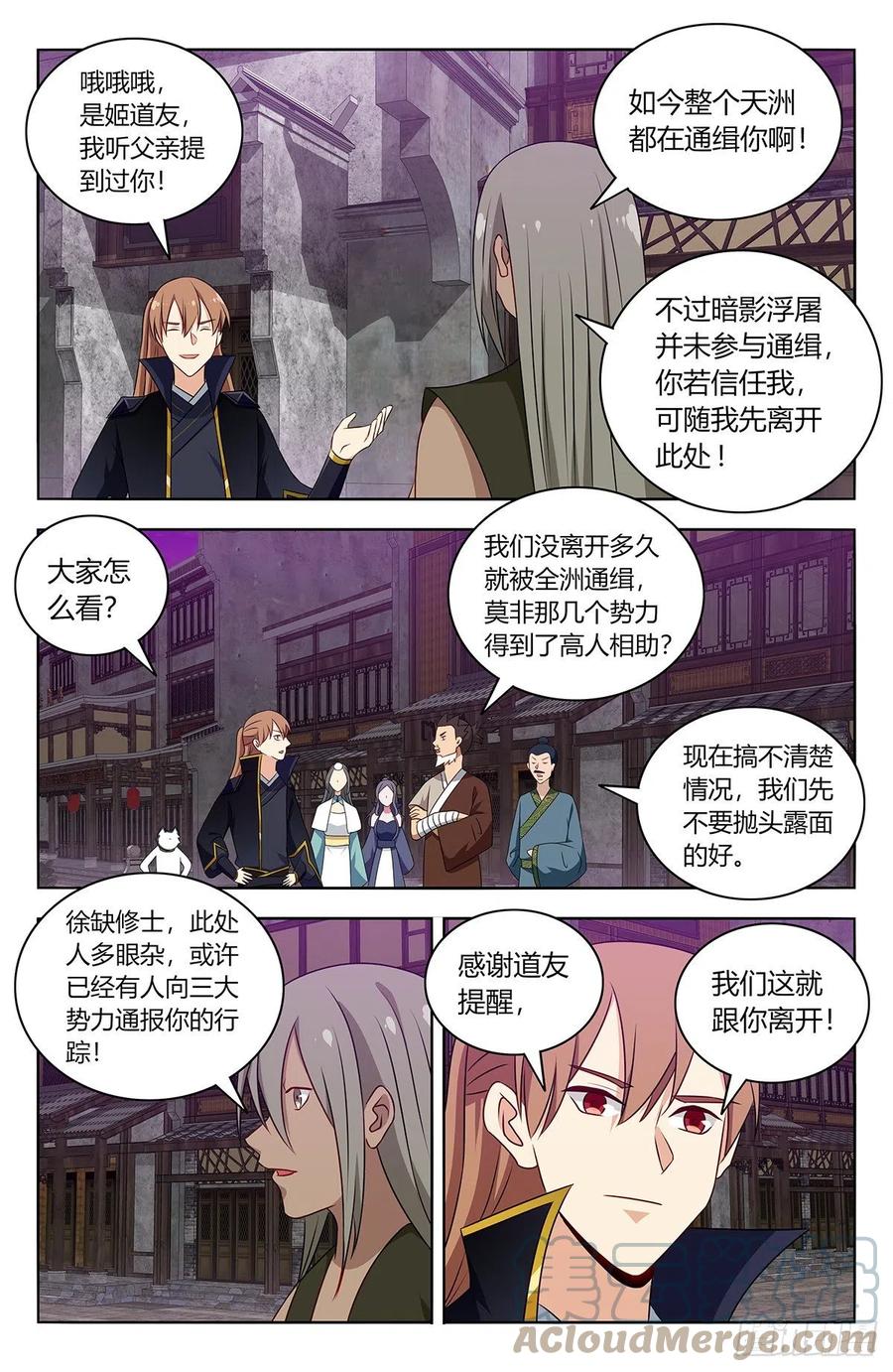 491重返天洲6