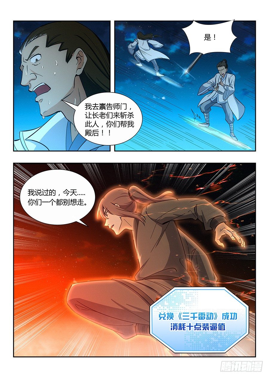 011有些逼不得不装16