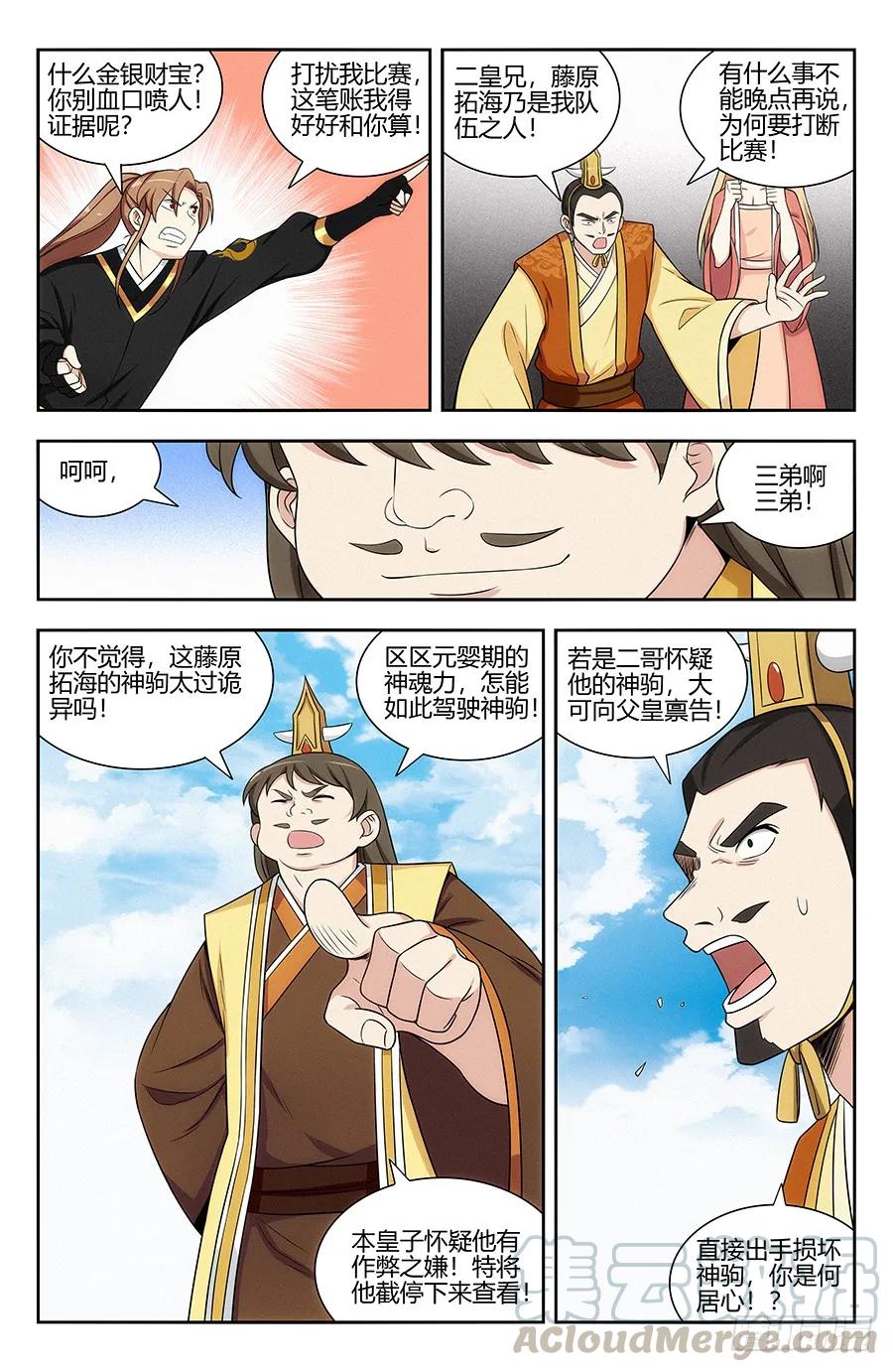 126神走位漂移2