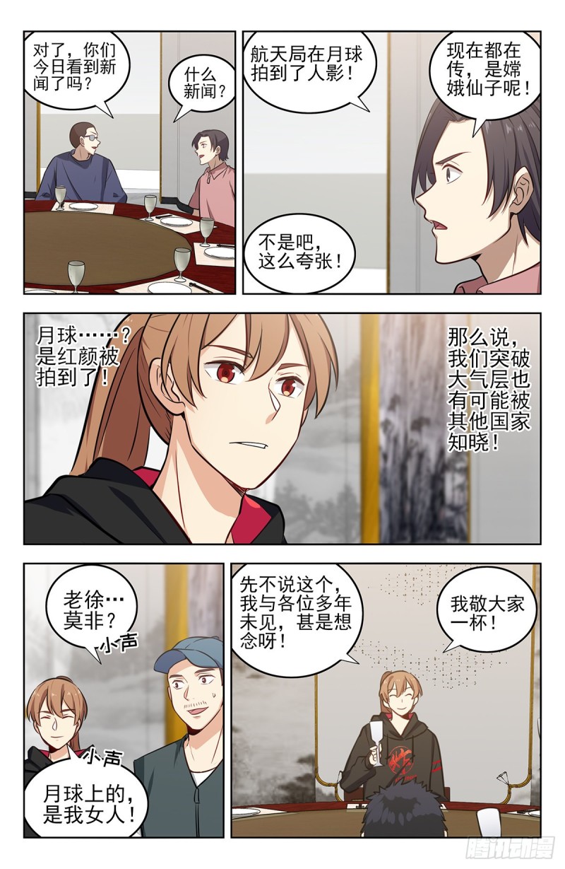 295前女友7