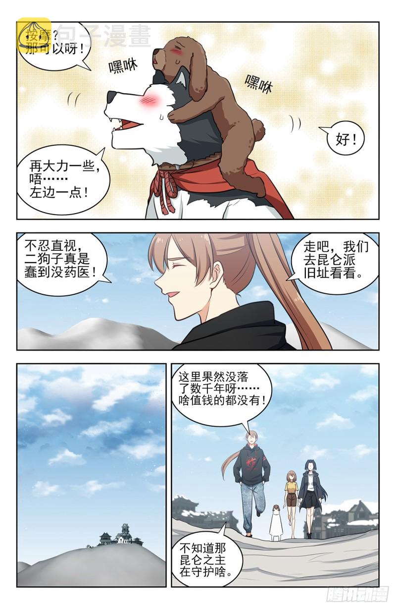 312泰日天8