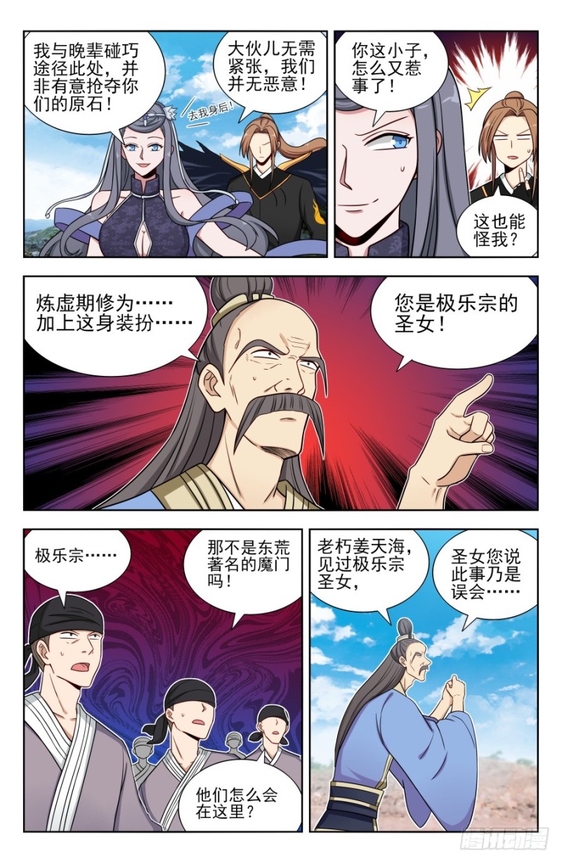 164重新叠加！2