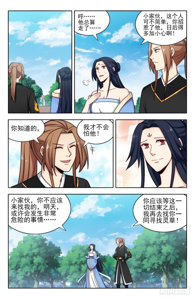 173逐客令！4