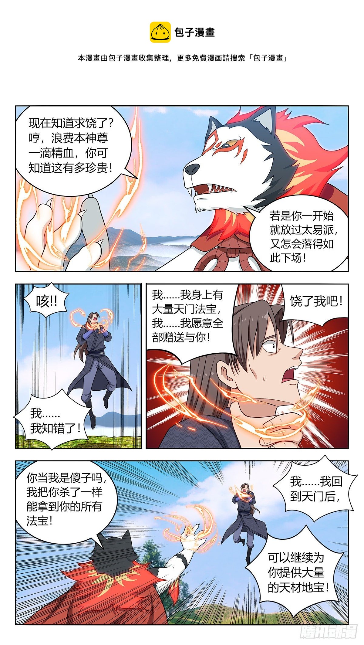 572仙帝分身4