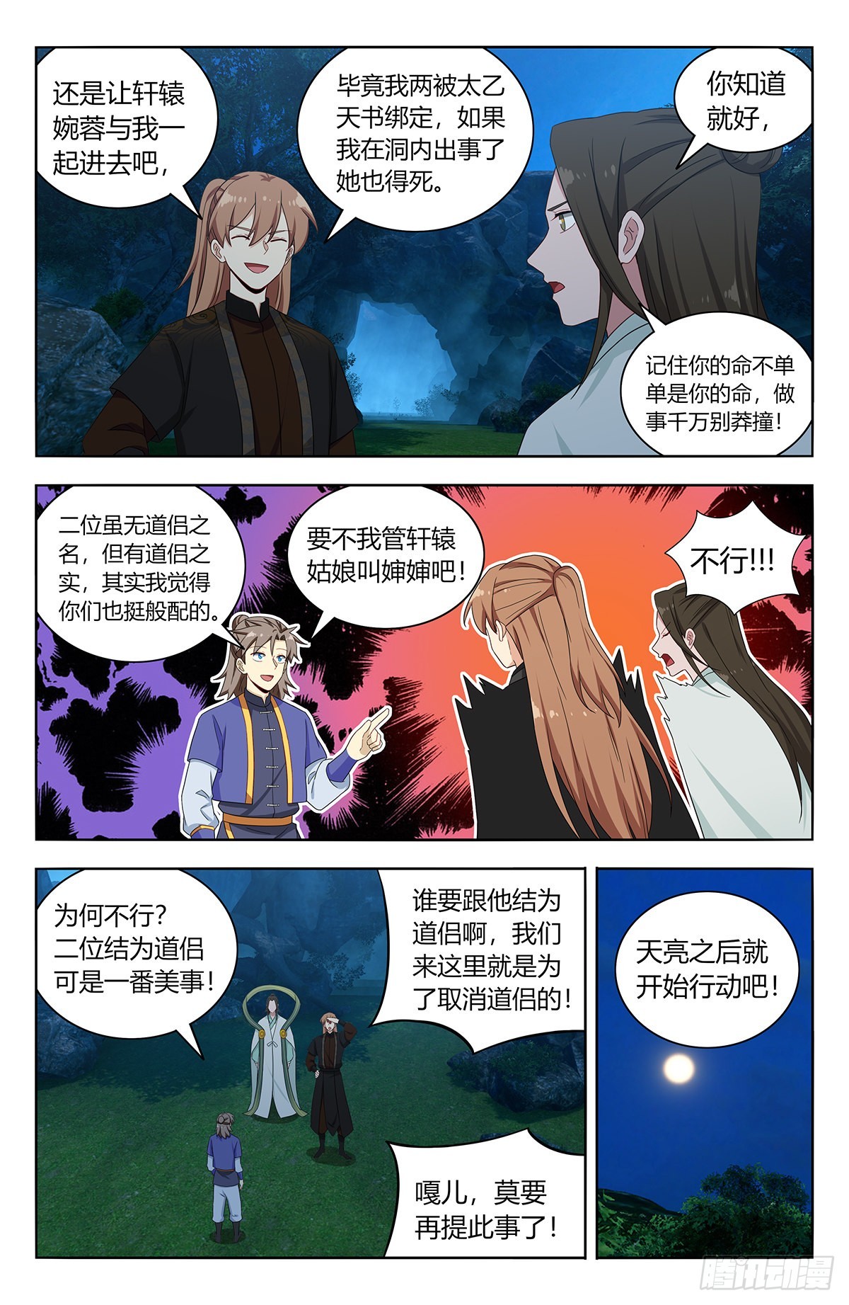 602攻入洞穴！2