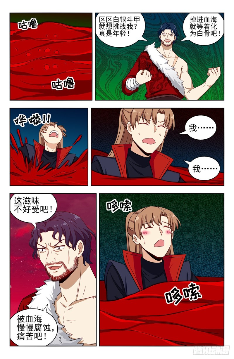 326血海激战12