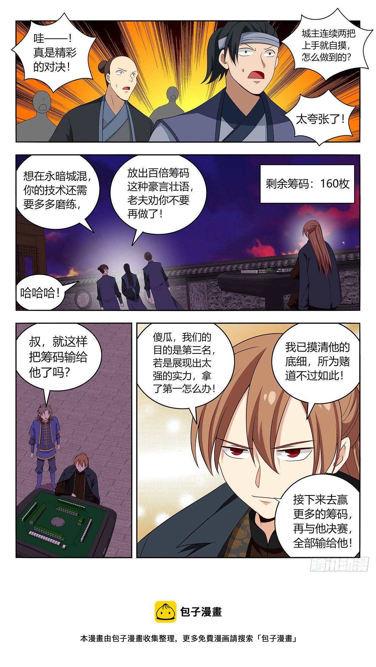 594赌道12