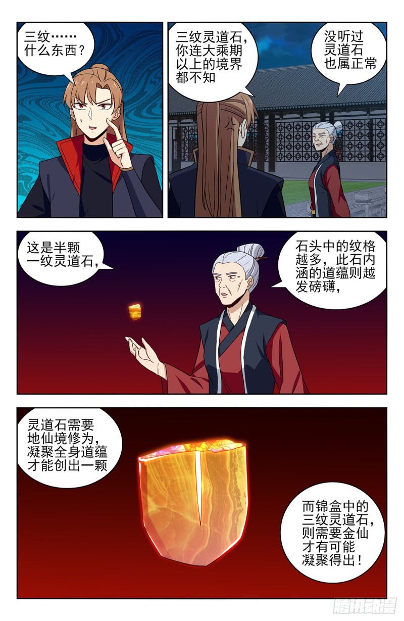 322灵道石9