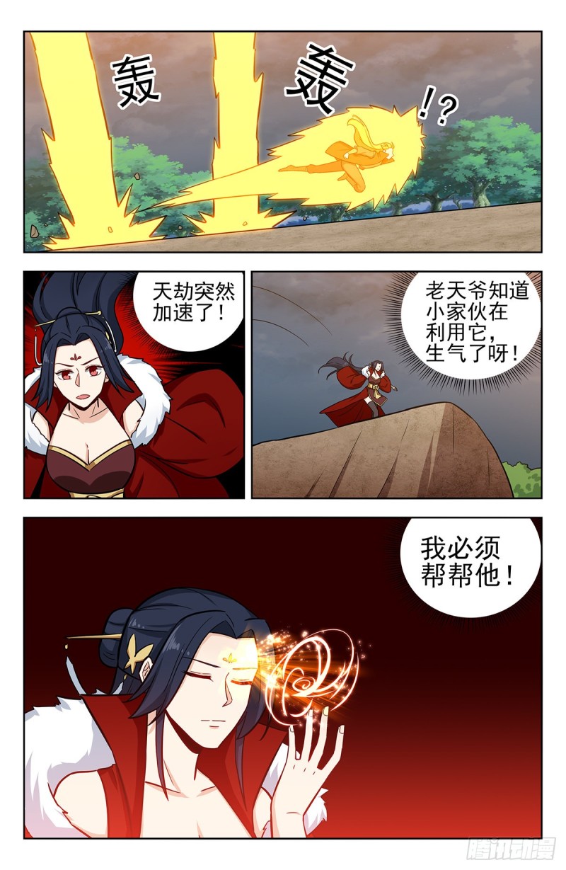 263渡劫！6