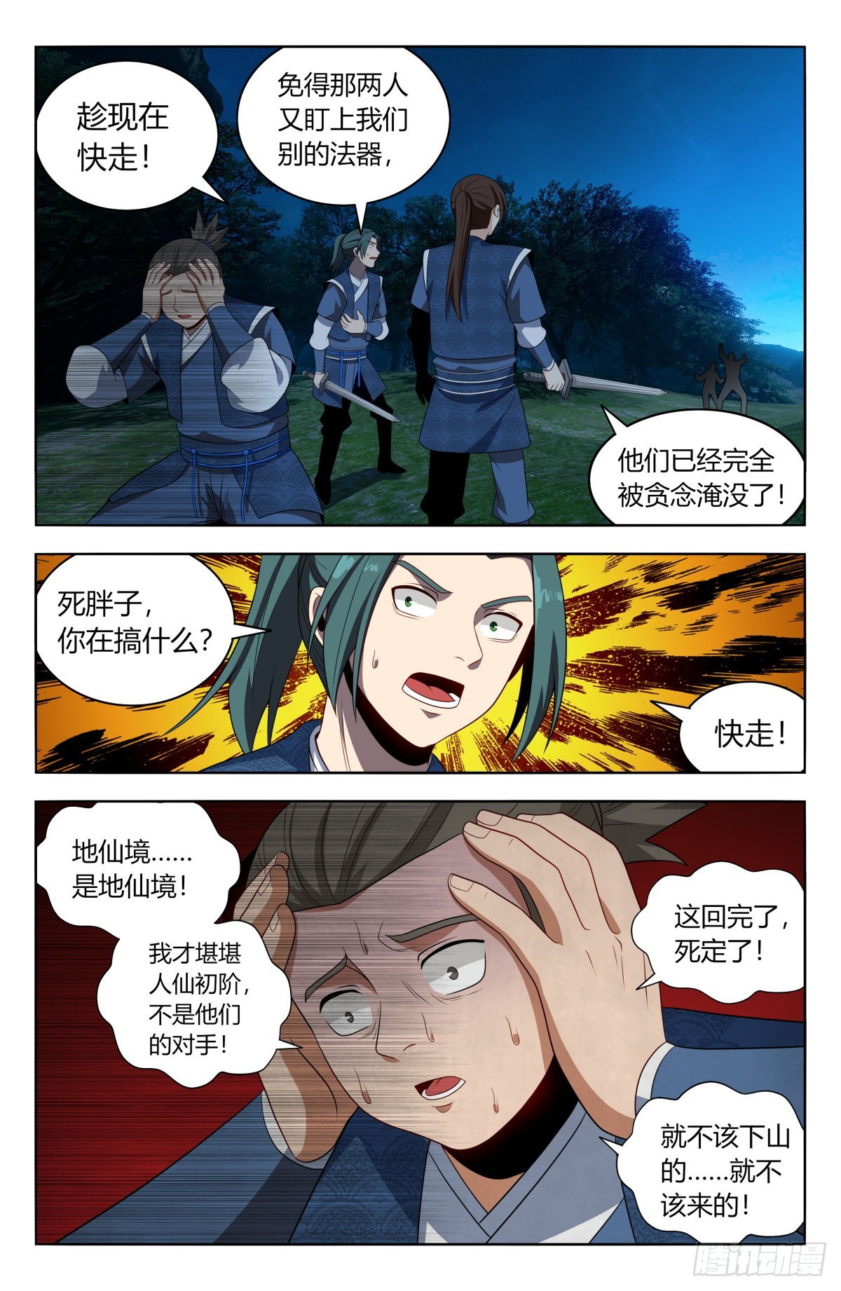 番外篇-023