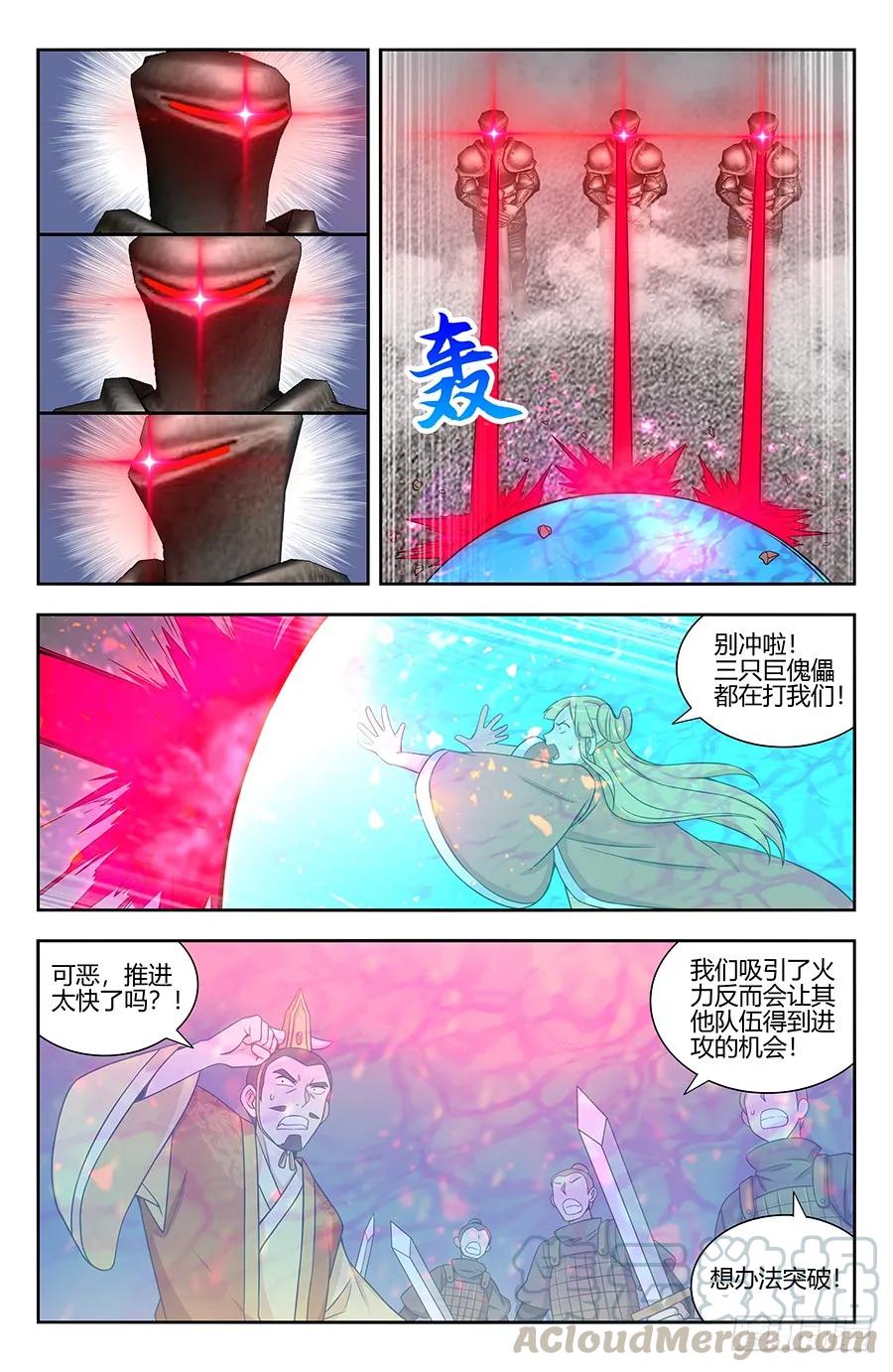 129突破禁制3