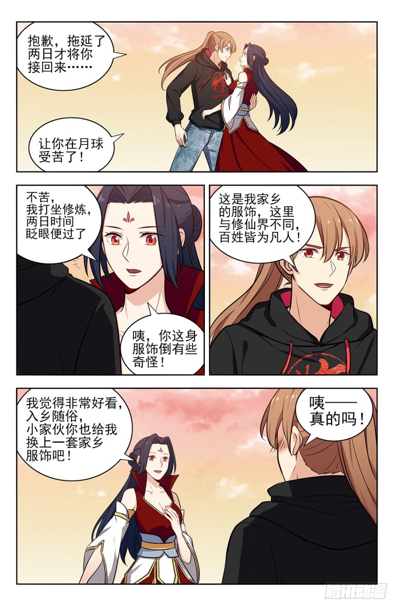 298迎接女帝8