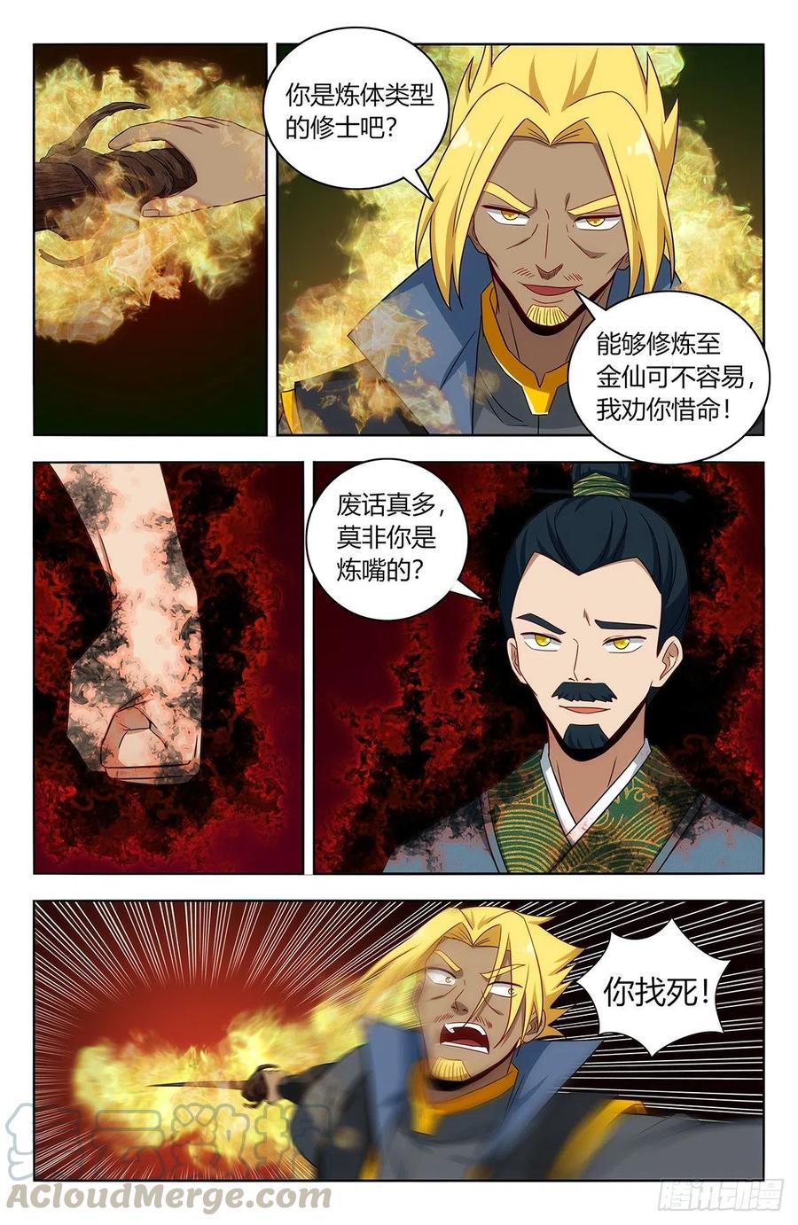 448看不起炼体？1