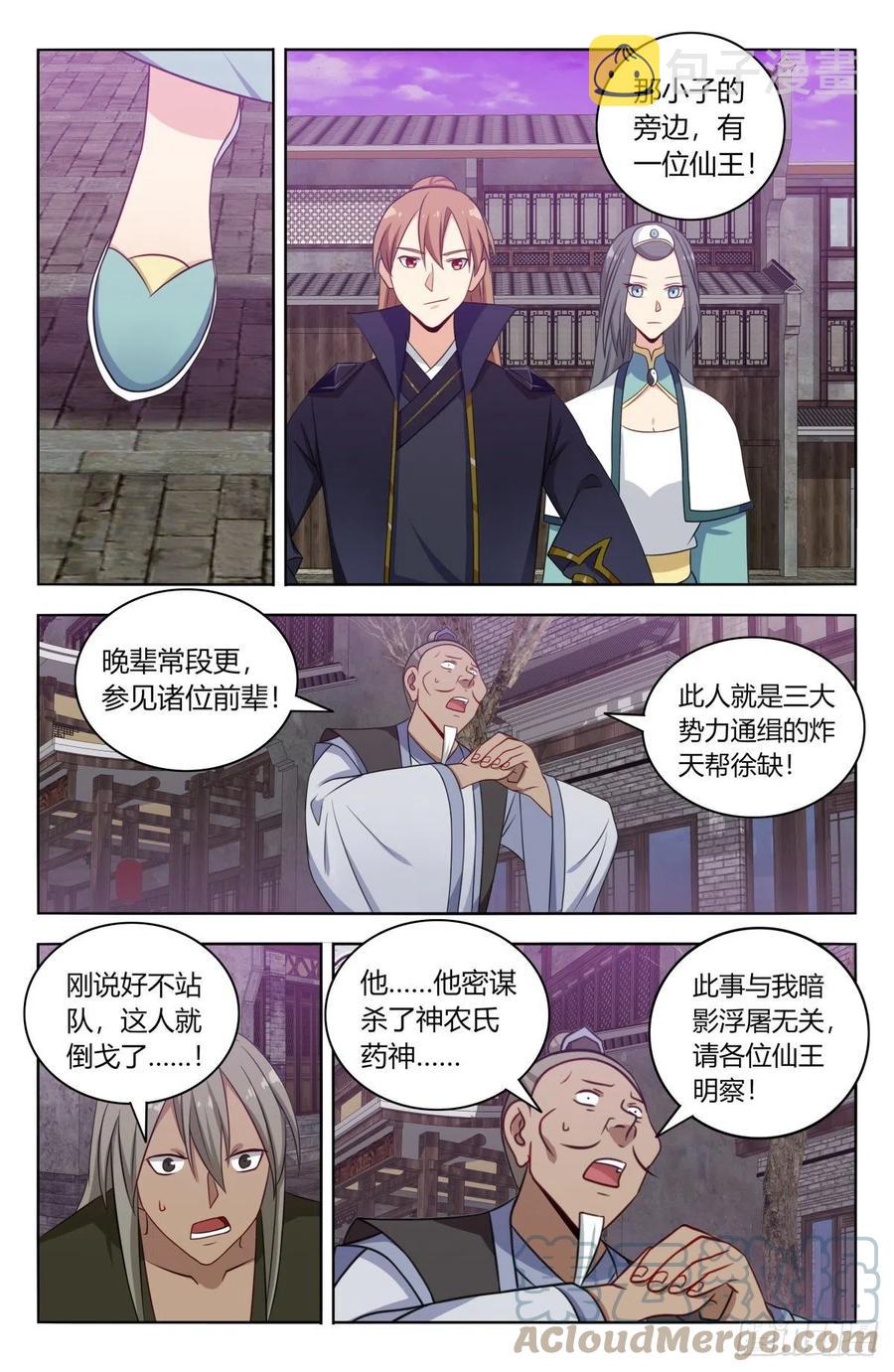 494仙王！10