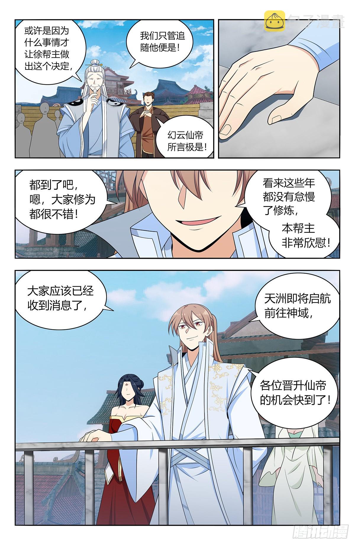 634啓航！（大结局）8