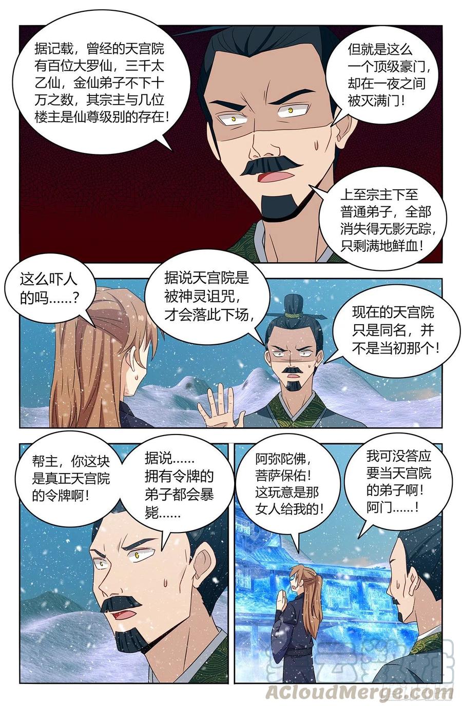 428神秘宫殿7