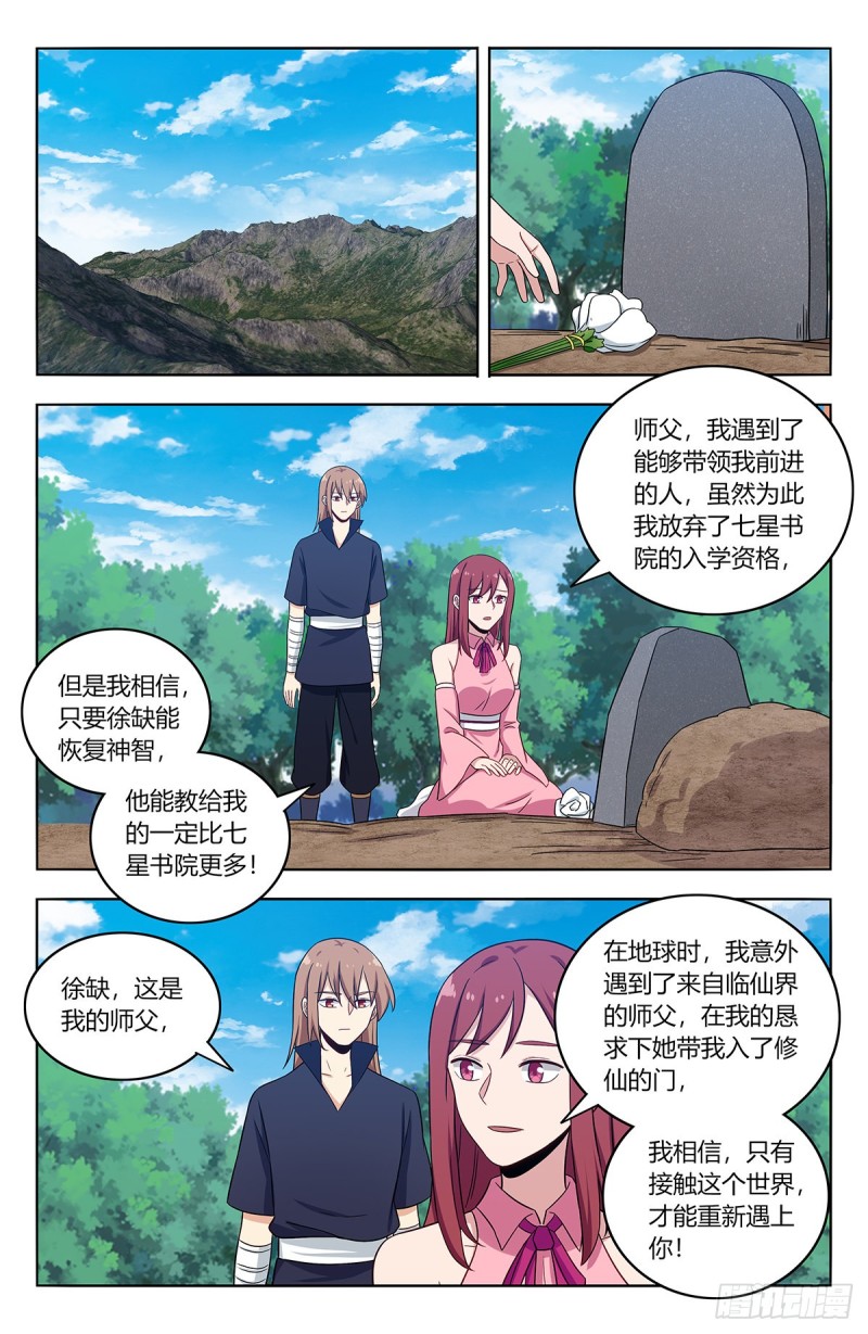 407头可断发型不可乱3