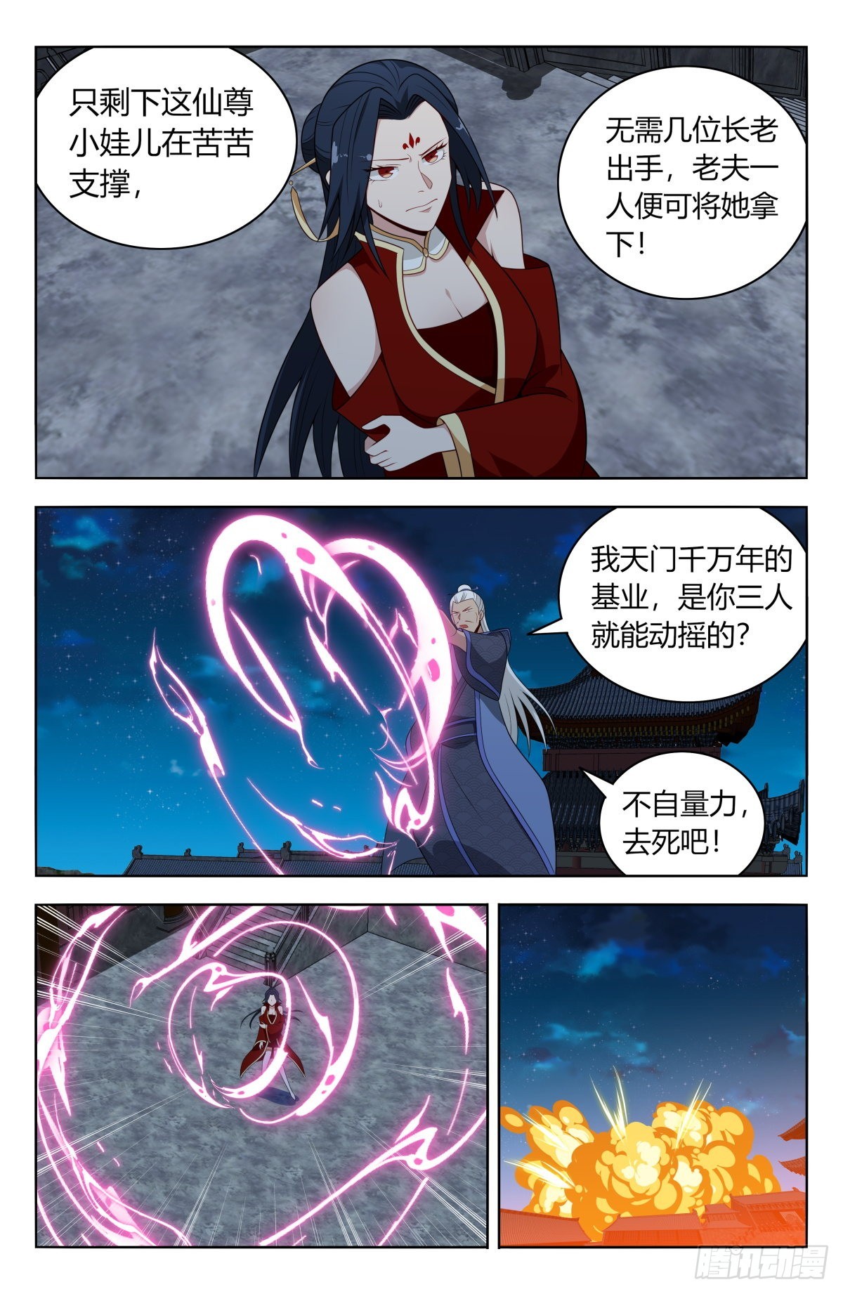 618消除！10