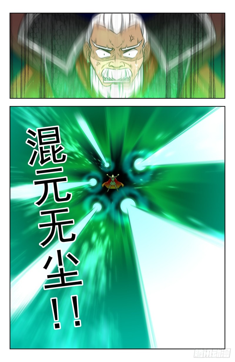 265首战大乘期9