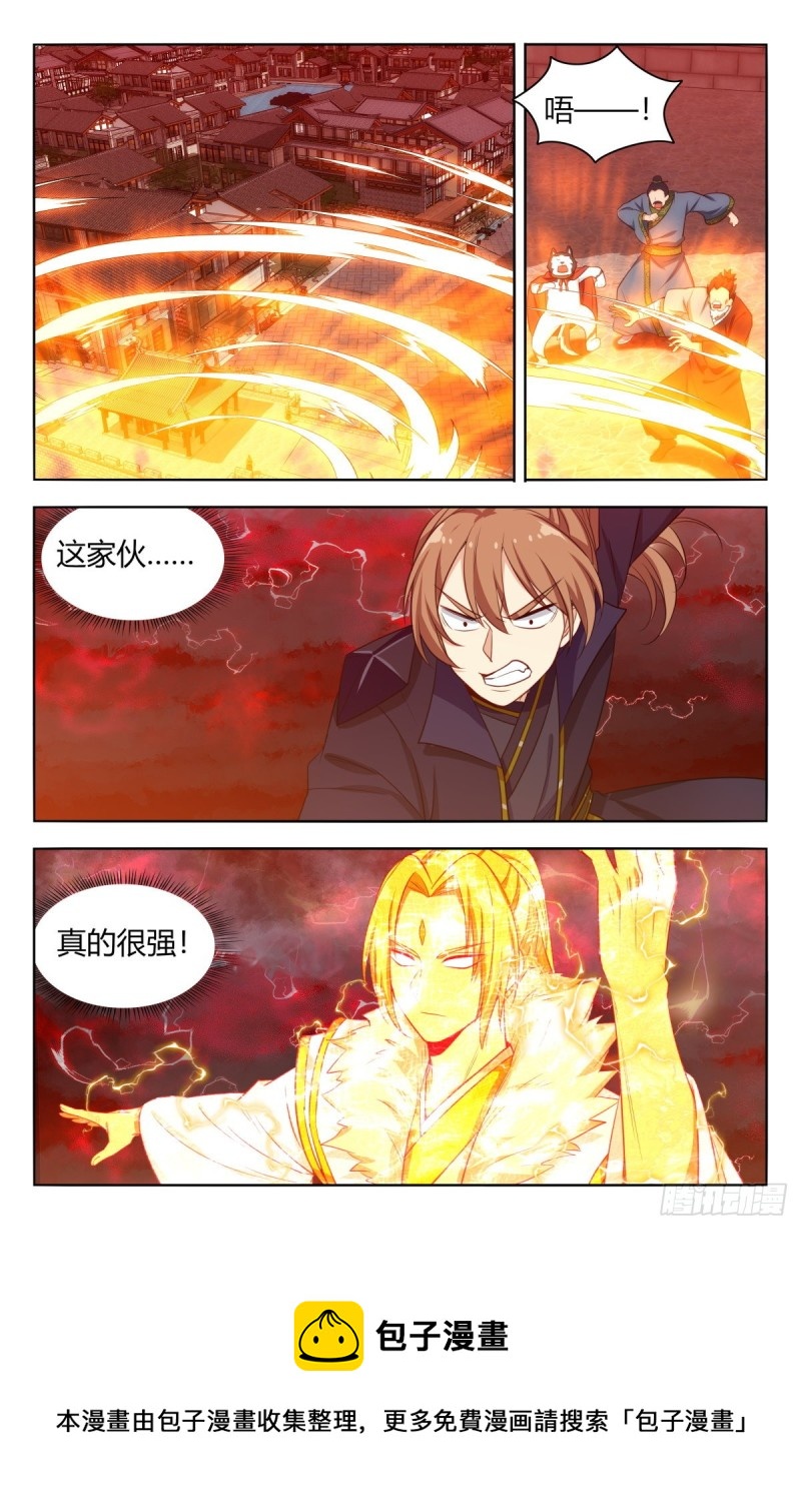 501永真仙帝12