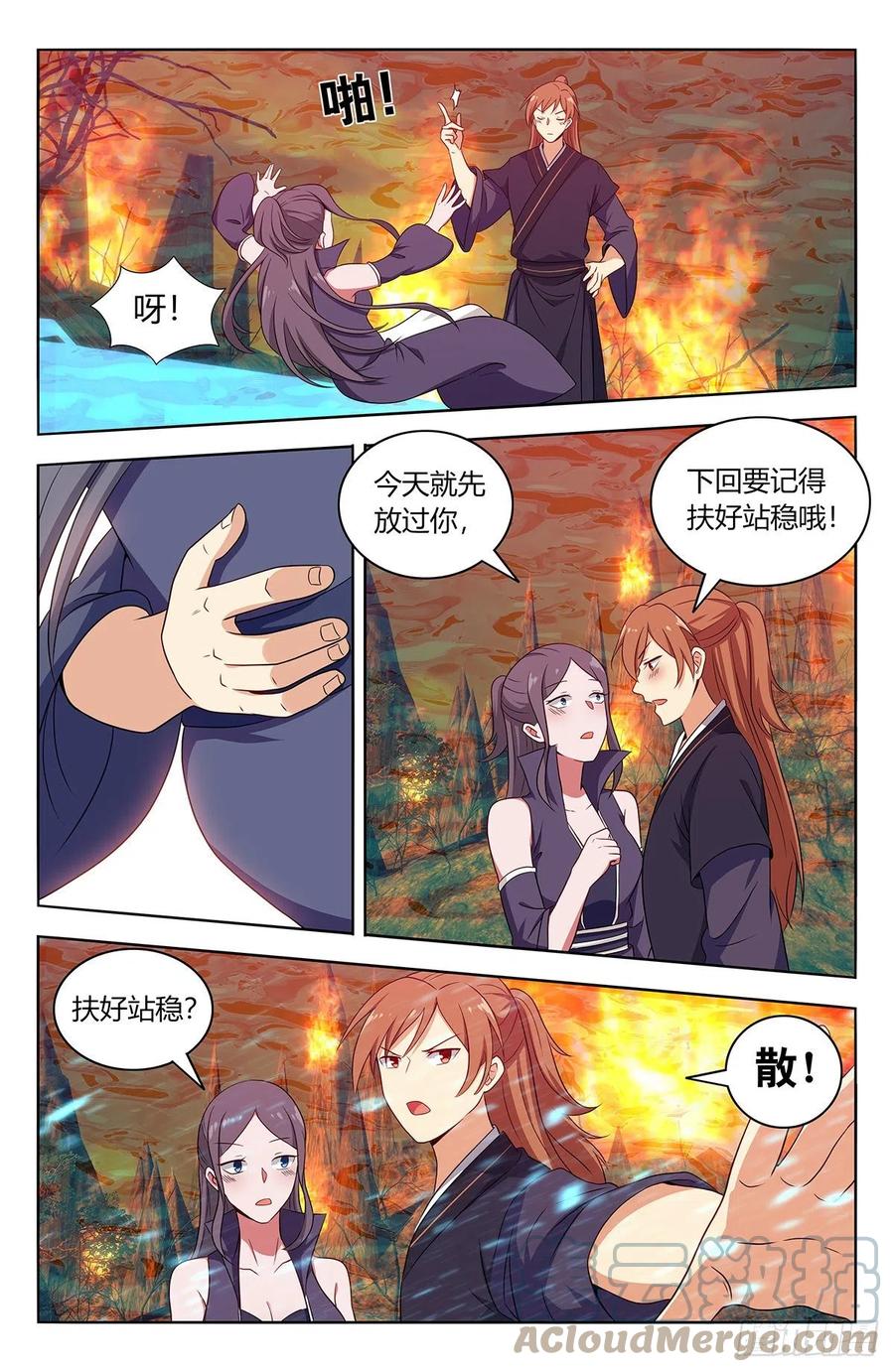 462请你自重！4