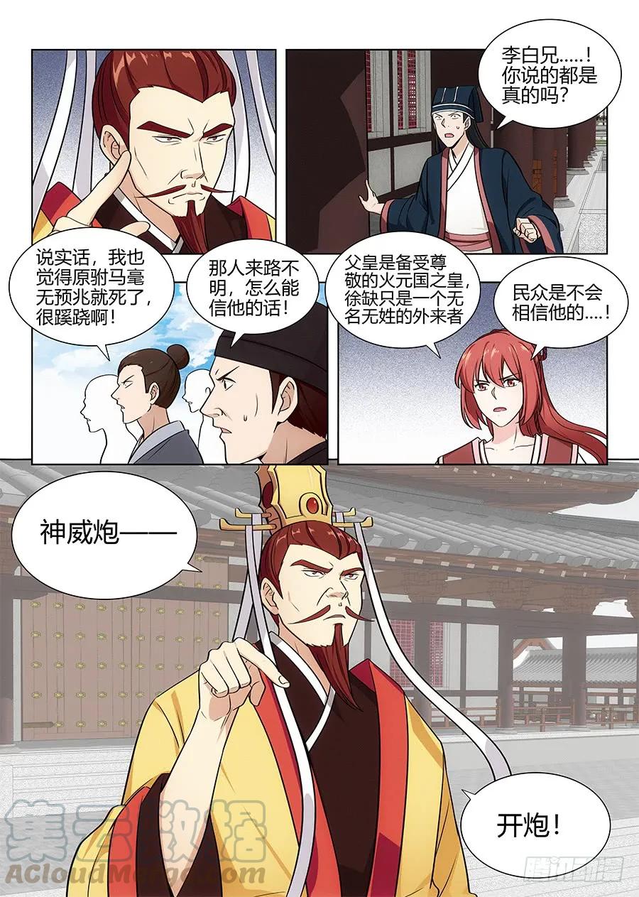 092对战火皇！8