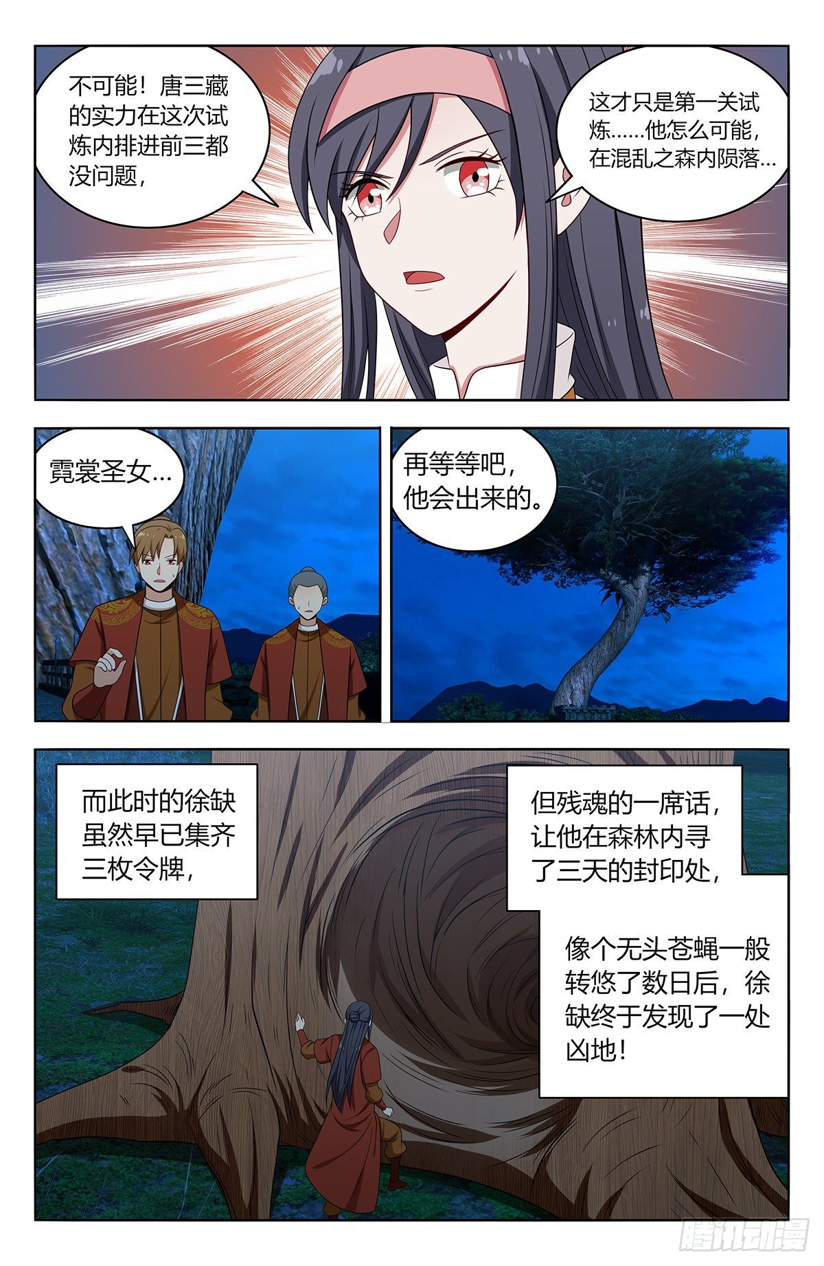581魔猴残魂6