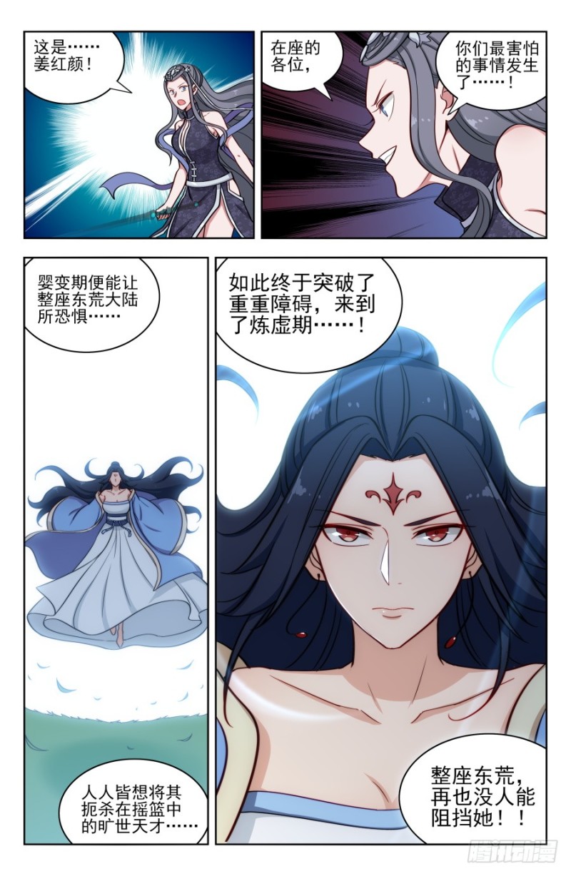178渡劫成功！12