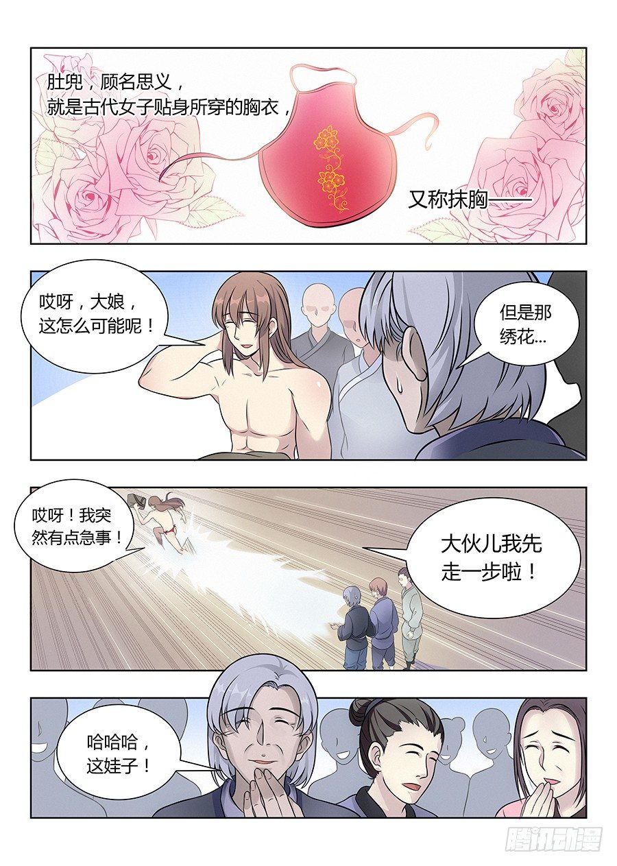 007牛逼法诀1
