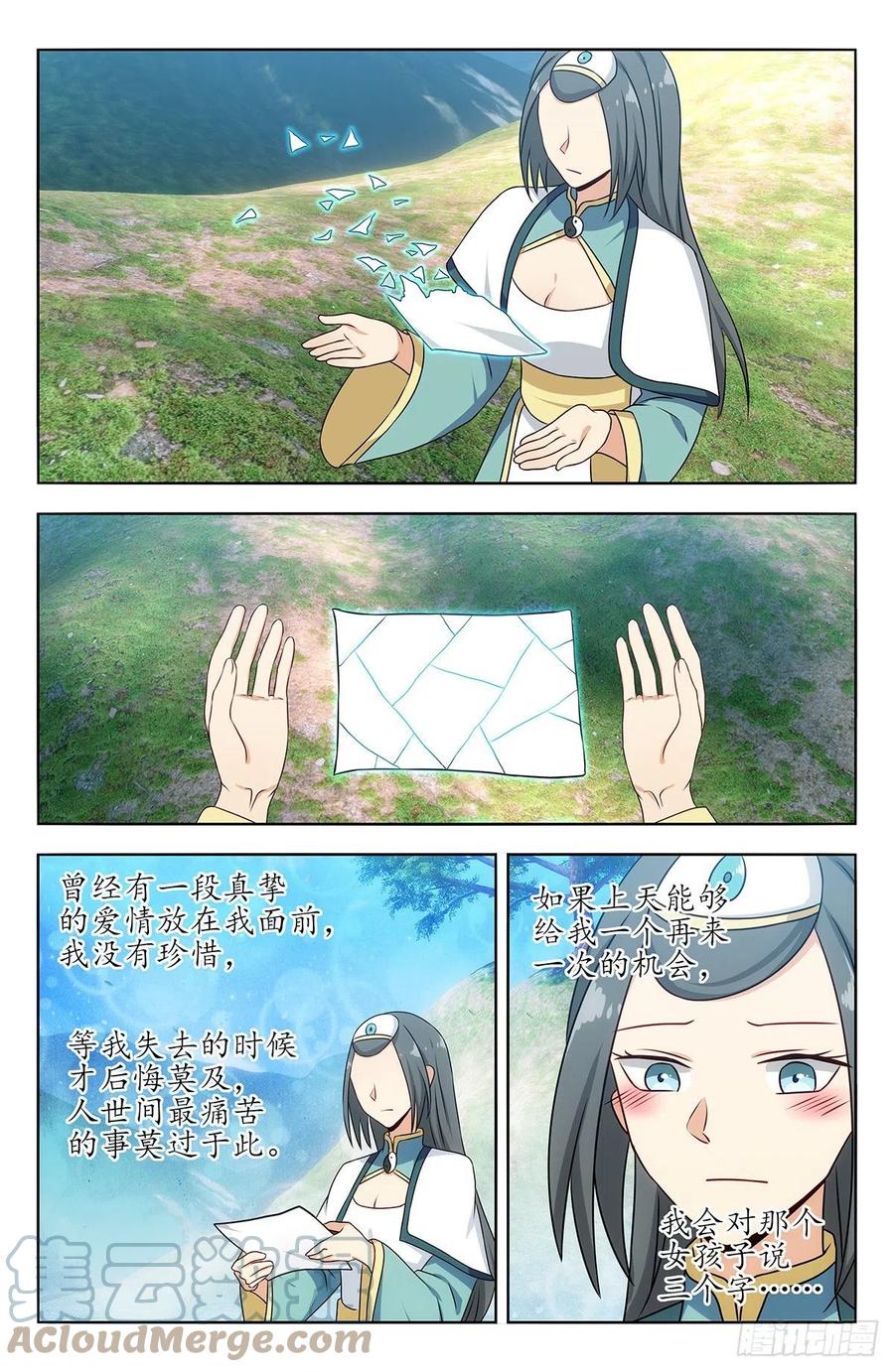 485叫我师爹！4
