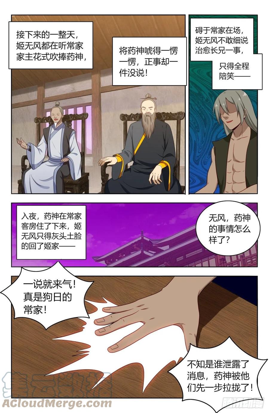 493开始搞事！2