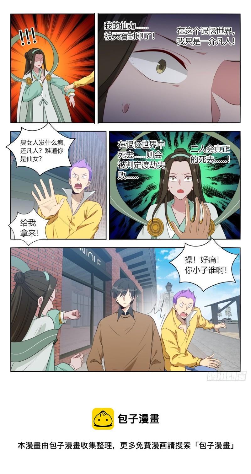 527情劫12