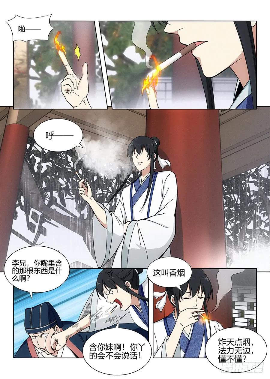 086你想对对子？9