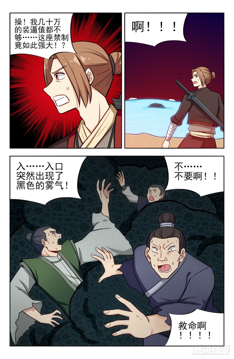 234地下海10