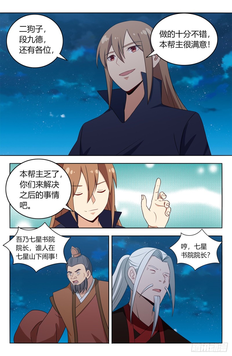 418恐怖试炼7