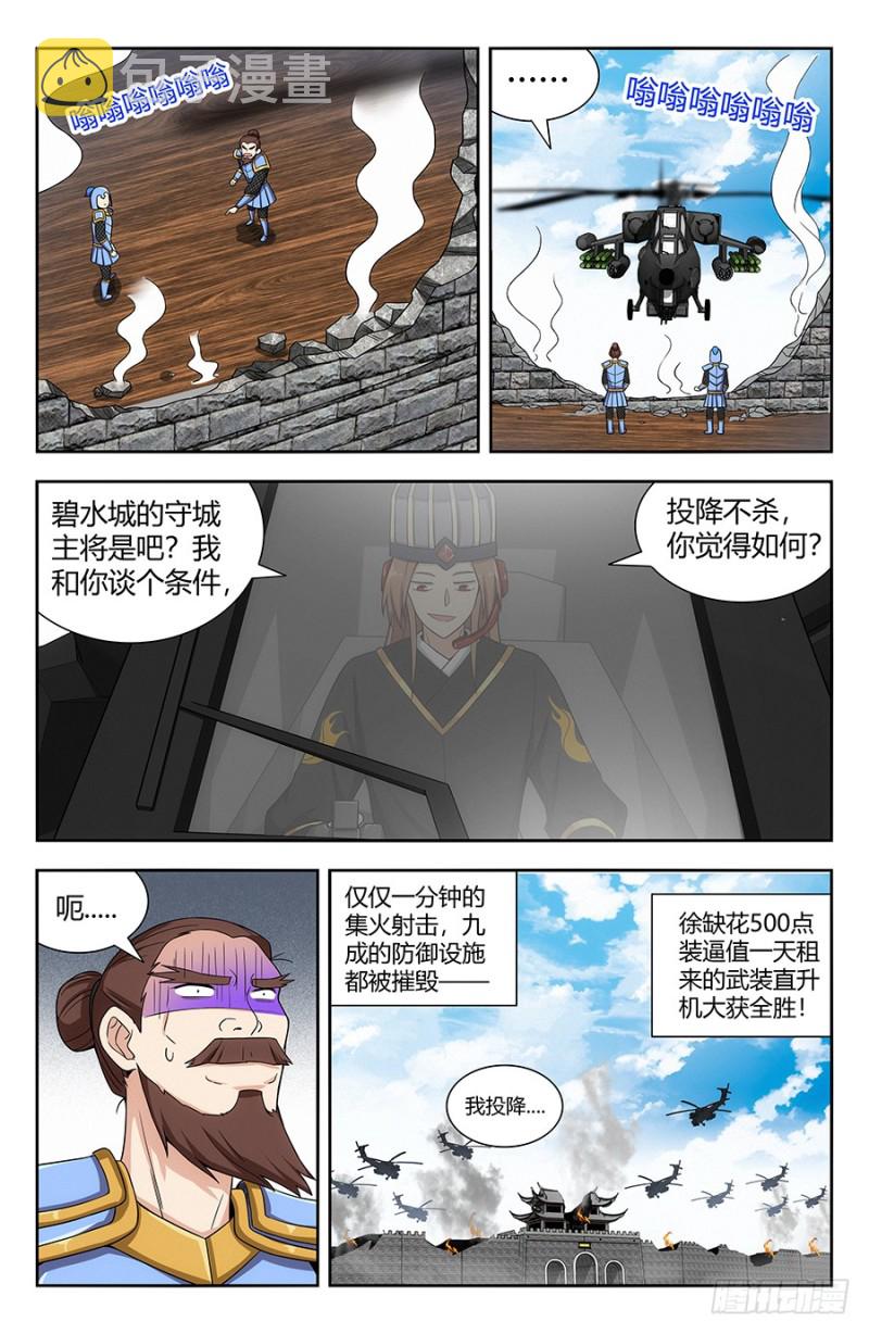 137现代军事的力量12