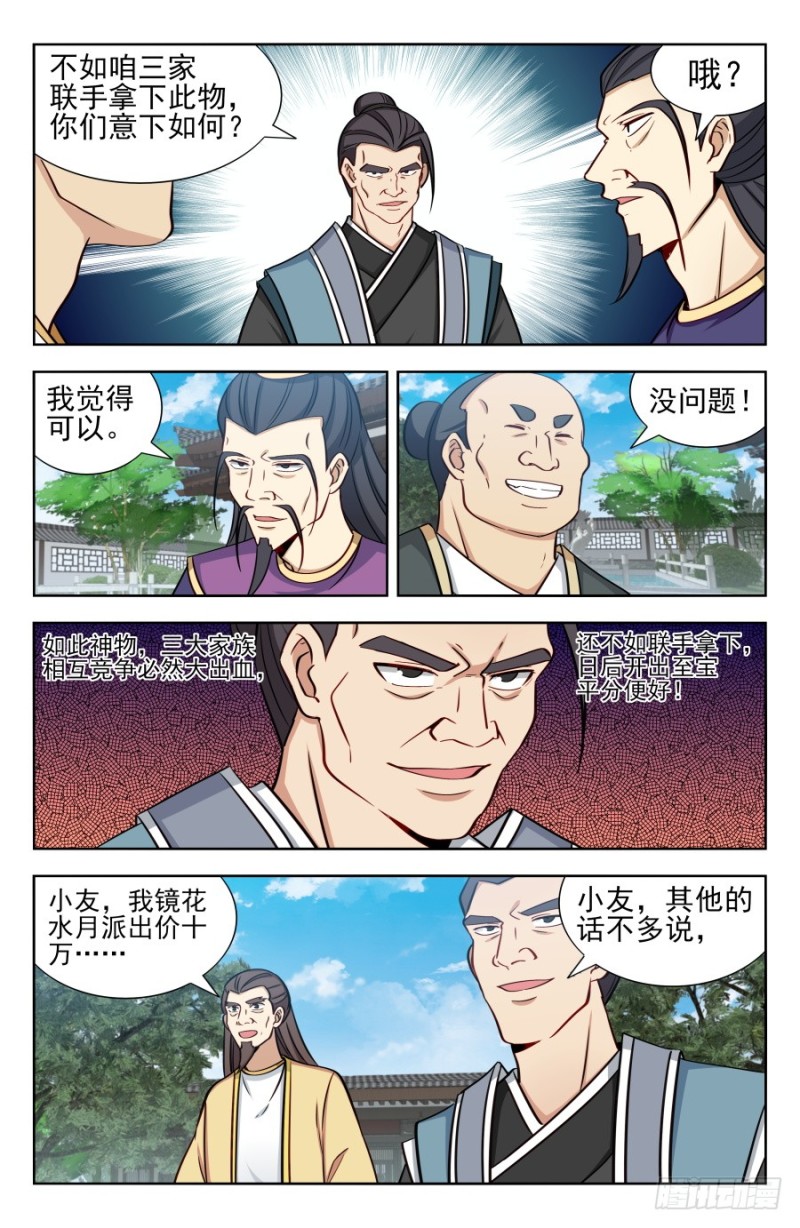 169钛合金狗眼！10