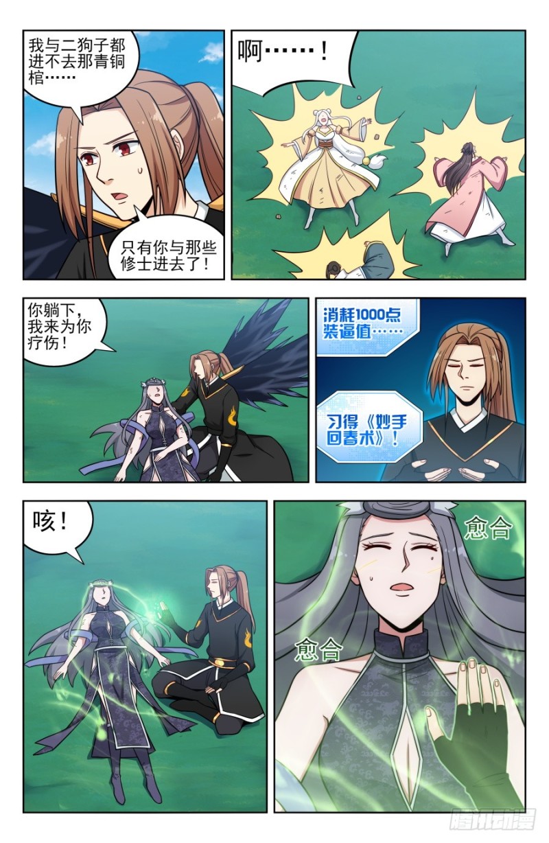 183断子绝孙脚！3