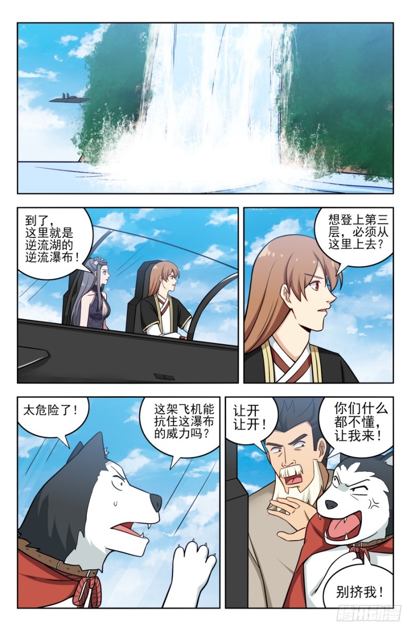 203踏入第三层！4