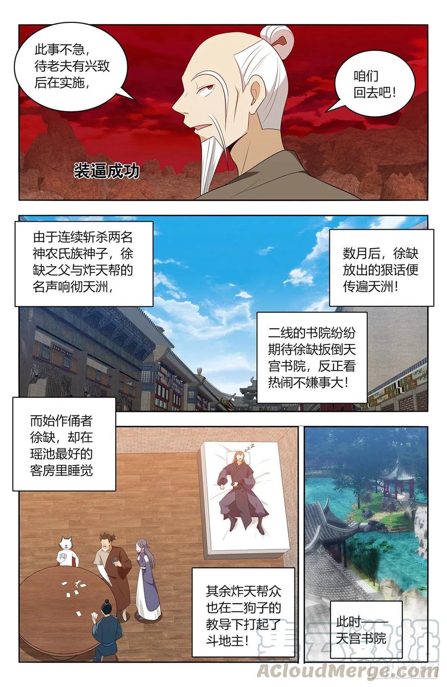 450跑路！8