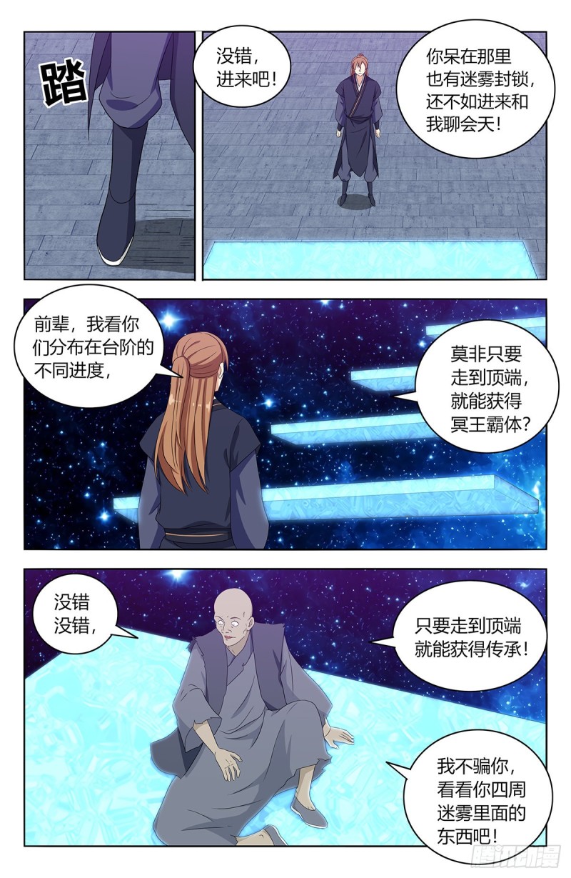 417冥王霸体12