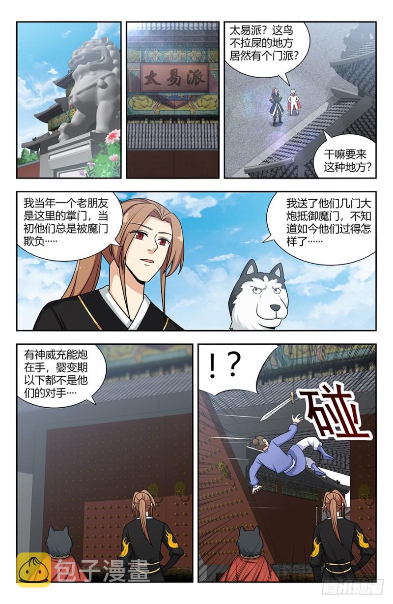 143老朋友10