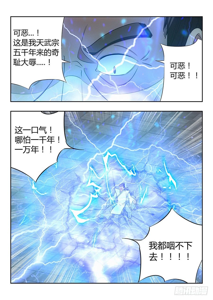 025天武宗末路16