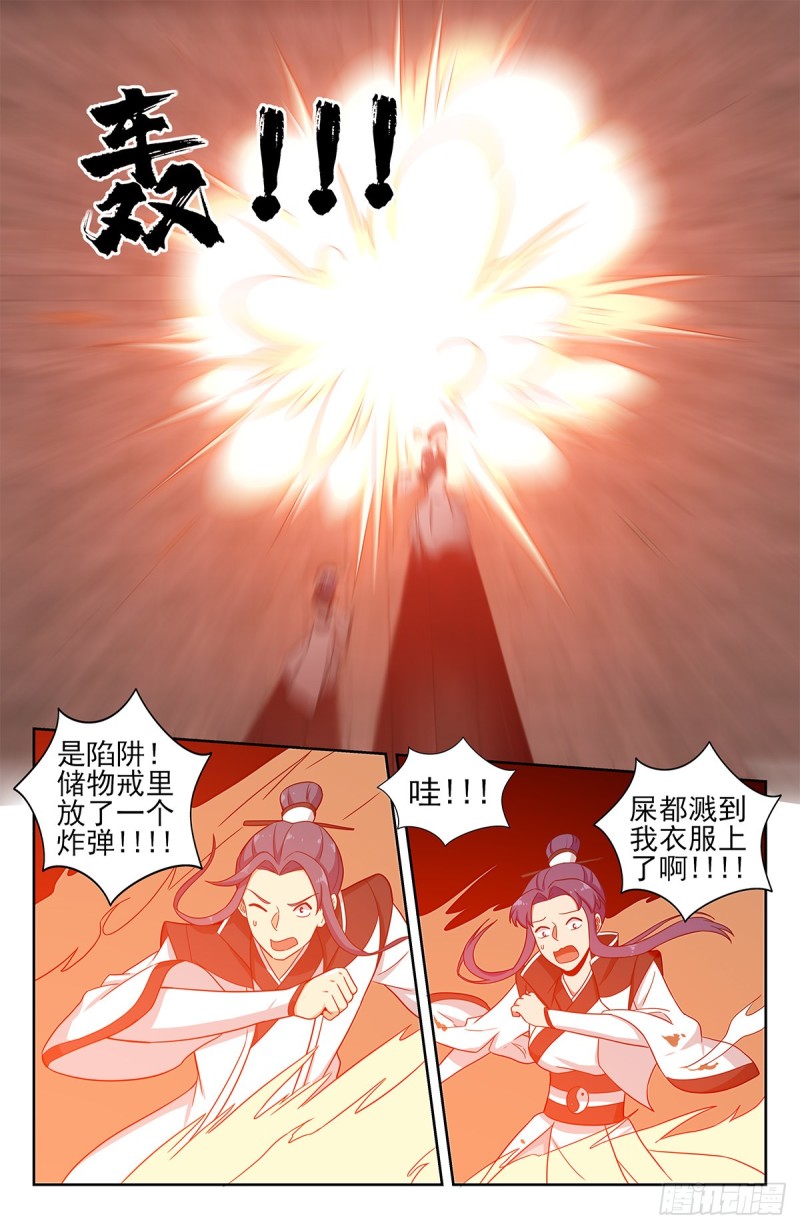 330白骨灰3