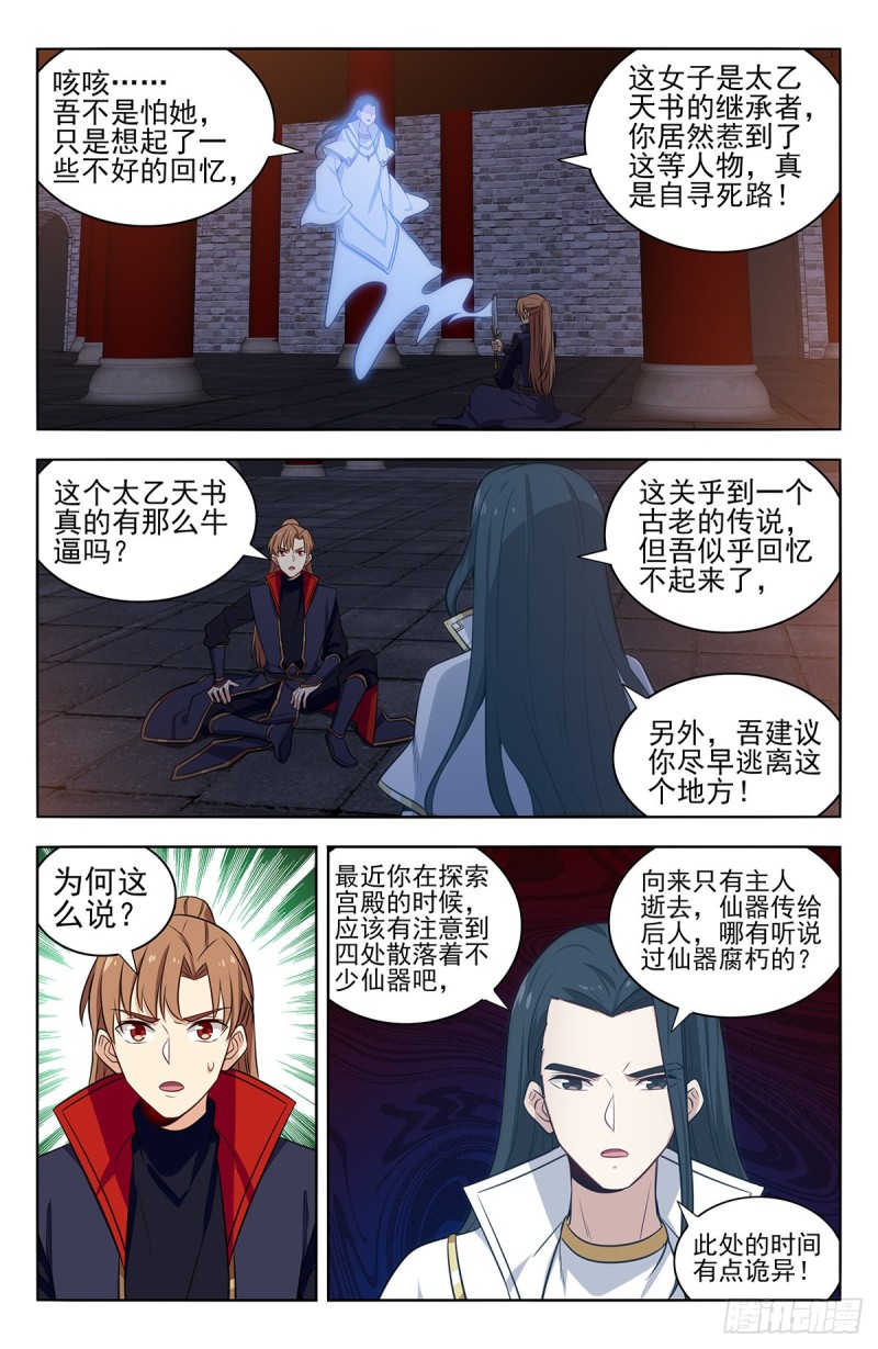 358逃生的希望4