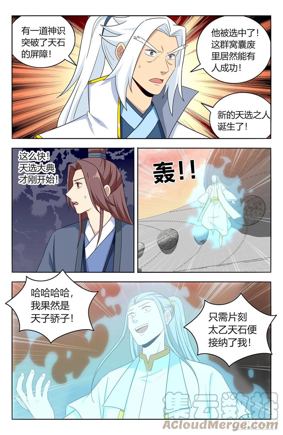522太乙天石11