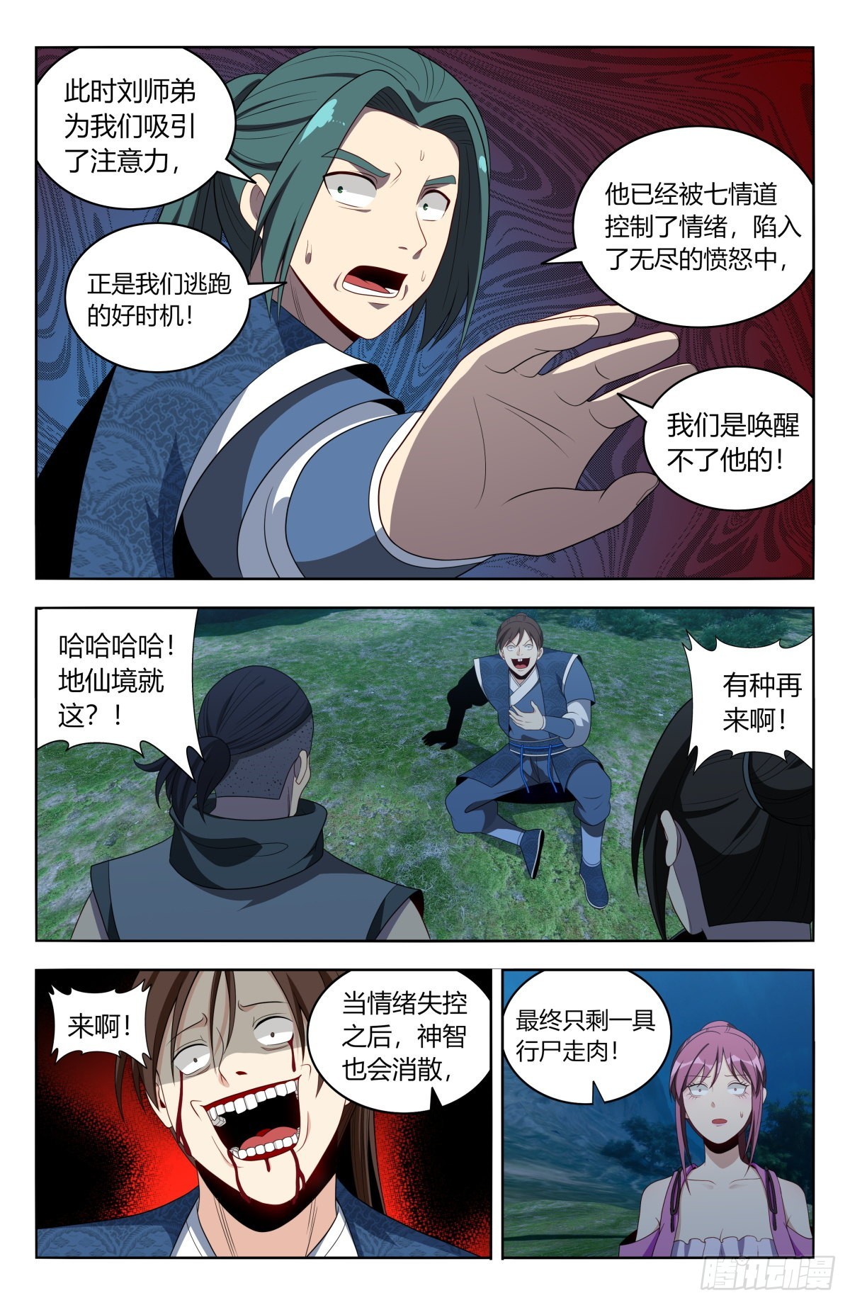 番外篇-0212