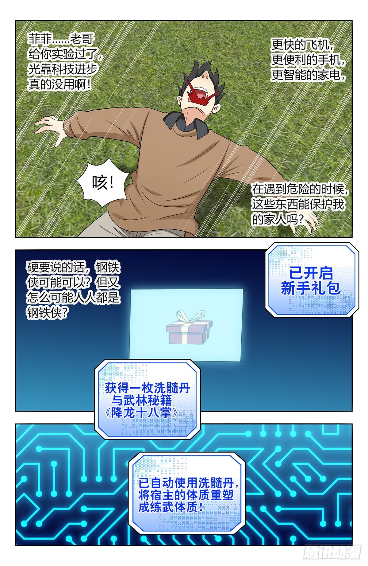 530武道8