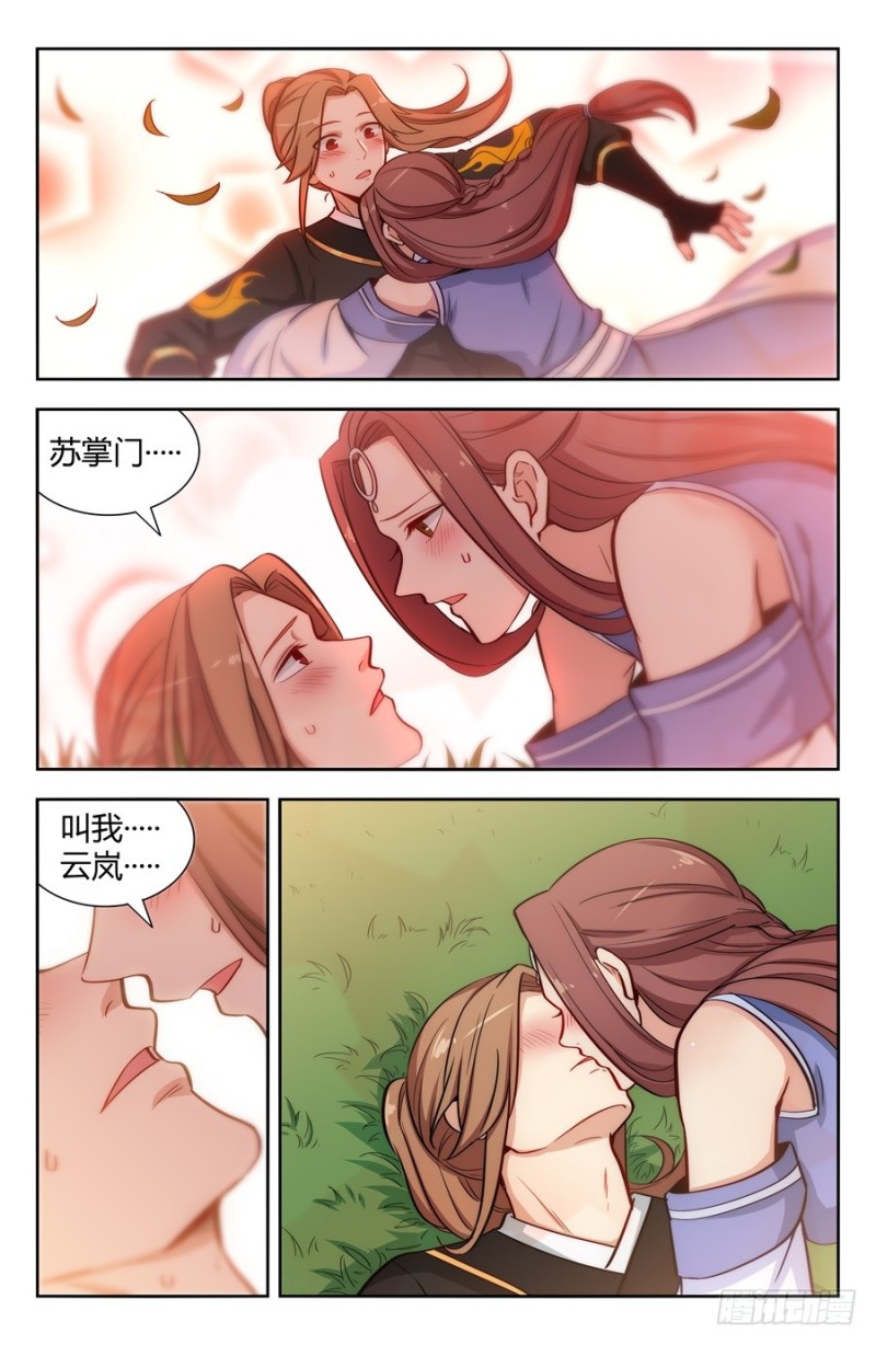 145重返异族3